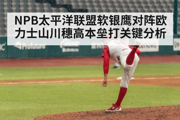 baseball pitcher pitching motion