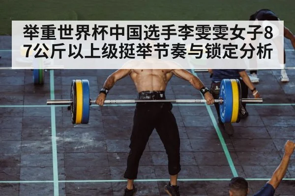 clean and jerk weightlifting